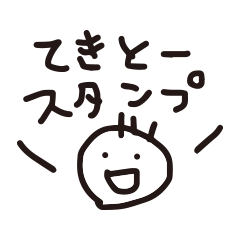 [LINEスタンプ] テキトースタンプ［vol.1_shun］