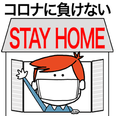 [LINEスタンプ] STAY HOME☆マスクボーイ