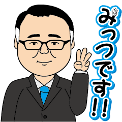 [LINEスタンプ] みっつさんの日常②