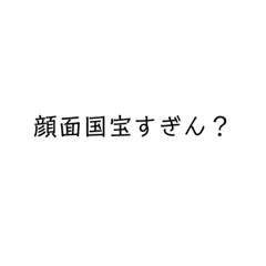 [LINEスタンプ] 私が推しを見て思うこと