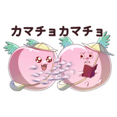 [LINEスタンプ] がんばれももたん