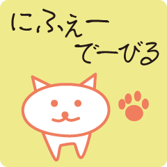 [LINEスタンプ] 沖縄方言の丁寧語スタンプ マヤーversion