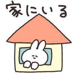 [LINEスタンプ] 家にいるうさちゃん