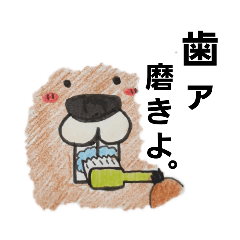 [LINEスタンプ] ビーバーのいる生活