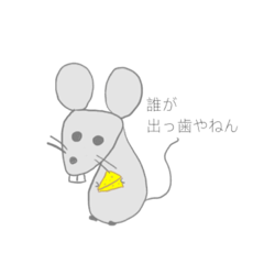 [LINEスタンプ] ちょっと関西弁十二支