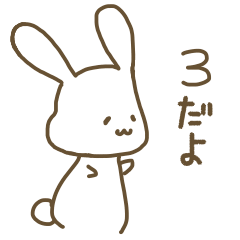 [LINEスタンプ] うさぎと私と日常3。