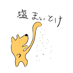 [LINEスタンプ] 犬になりたい1