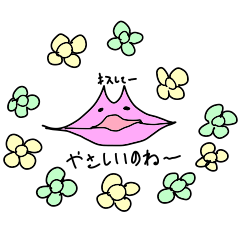 [LINEスタンプ] おくちさんなの