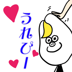 [LINEスタンプ] 陽気なたまご