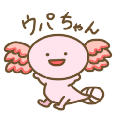 [LINEスタンプ] ウパの日常スタンプ