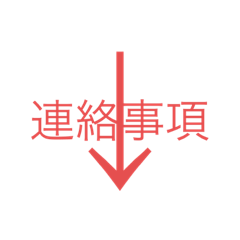 [LINEスタンプ] お仕事にも使える