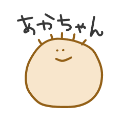 [LINEスタンプ] 毎日使えるゆる赤ちゃんスタンプ