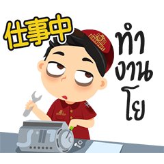 [LINEスタンプ] 日系工場ワーカージョブくん (南部)