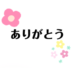 [LINEスタンプ] 文字だけ、スタンプ。