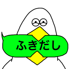 [LINEスタンプ] 謎の生き物 〜吹き出し〜の画像（メイン）