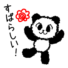 [LINEスタンプ] パンダのシンプルスタンプ