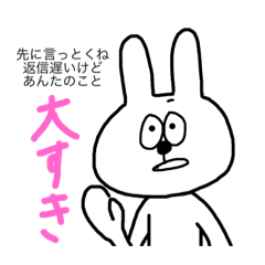 [LINEスタンプ] LINE苦手なうさぎ
