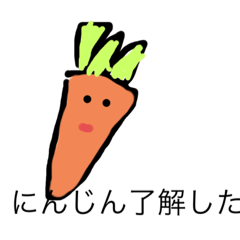 [LINEスタンプ] 野菜シリーズ第1弾