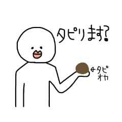 [LINEスタンプ] 流行りに乗りたい白色(しろいろ)くん