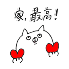 [LINEスタンプ] 家にいるねこ