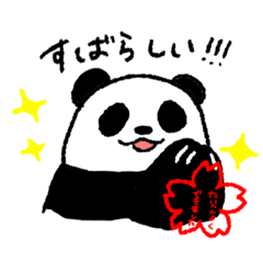 [LINEスタンプ] おだやかなパンダ