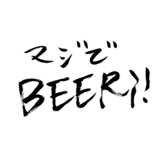 [LINEスタンプ] 今日飲みたい人のスタンプ