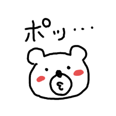 [LINEスタンプ] 下手なくまさん