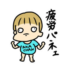 [LINEスタンプ] 個性大事スタンプ