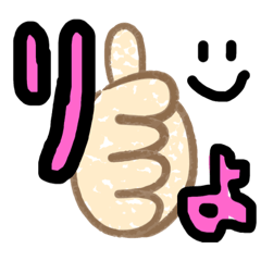 [LINEスタンプ] まあああああい