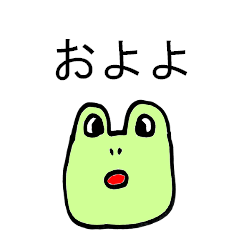 [LINEスタンプ] 無気力なカエル