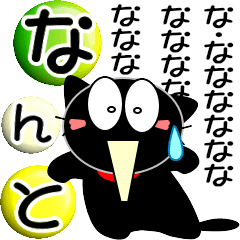 [LINEスタンプ] 友達は黒猫さん30【元気すぎて口数多め】