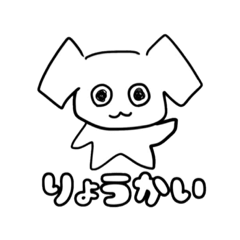 [LINEスタンプ] みんなだいすきしろいいぬ（了解ver）