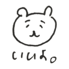 [LINEスタンプ] さとってるクマ。ちょっと元気をもらえるよ