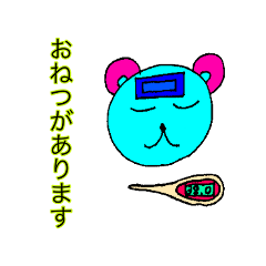[LINEスタンプ] カラフルほんわかクマちゃん