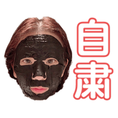 [LINEスタンプ] 全力で自粛2