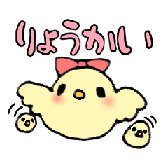 [LINEスタンプ] ゆるカワ♡ひよこ（使えるスタンプ）