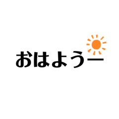 [LINEスタンプ] は 3