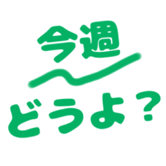 [LINEスタンプ] ワイと誰かのいつものトーク