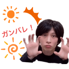 [LINEスタンプ] 遠藤スタンプII