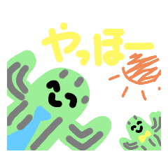 [LINEスタンプ] かわいいサボテンスタンプ❤❤