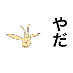 [LINEスタンプ] 大冒険うさぎの嫌がるスタンプ