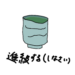 [LINEスタンプ] りょくちゃスタンプ