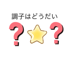 [LINEスタンプ] 文字スタンプ1-1