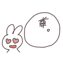 [LINEスタンプ] いろんなうさぎすたんぷ