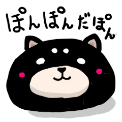 [LINEスタンプ] 柴犬のぽんぽんです！の画像（メイン）