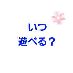 [LINEスタンプ] 定番スタンプ TEIBANSUTANPU