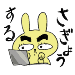 [LINEスタンプ] 働く渋いうさぎ