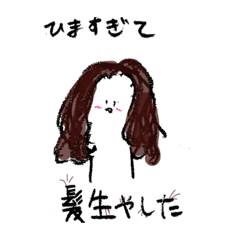 [LINEスタンプ] 暇すぎる白田くん