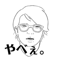 [LINEスタンプ] 全部やべぇ