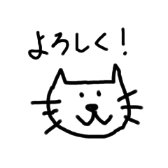 [LINEスタンプ] 下手なねこさん